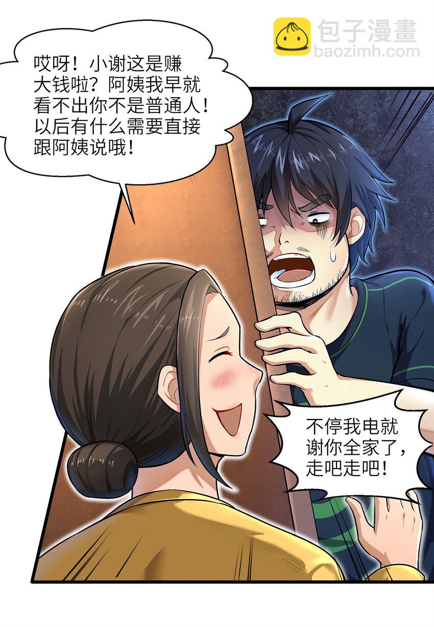 001-1 游戏开始（上）-第1话