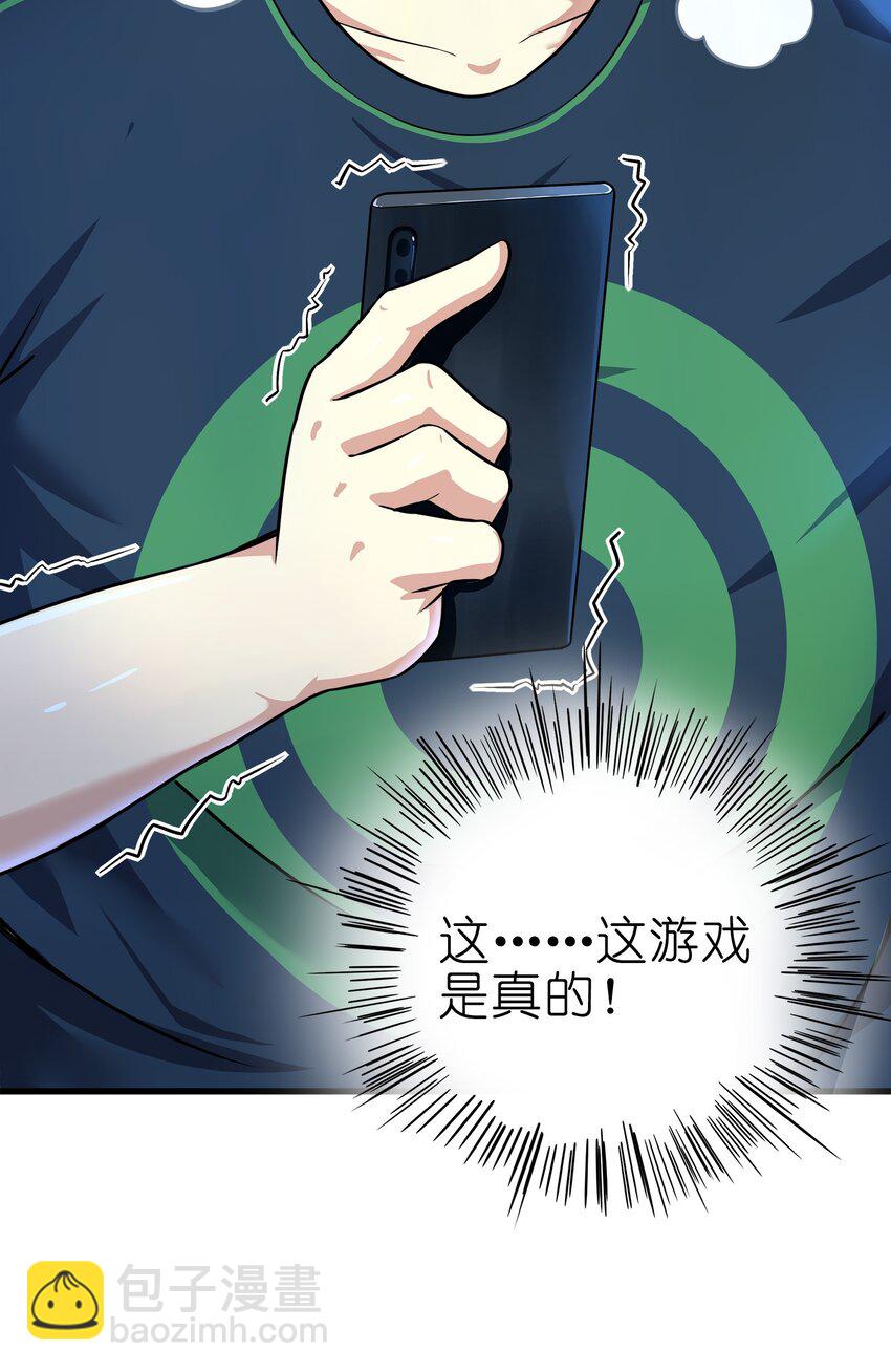 001-1 游戏开始（上）-第1话