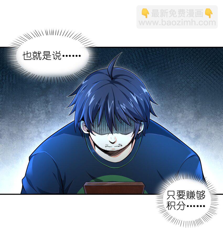 001-1 游戏开始（上）-第1话