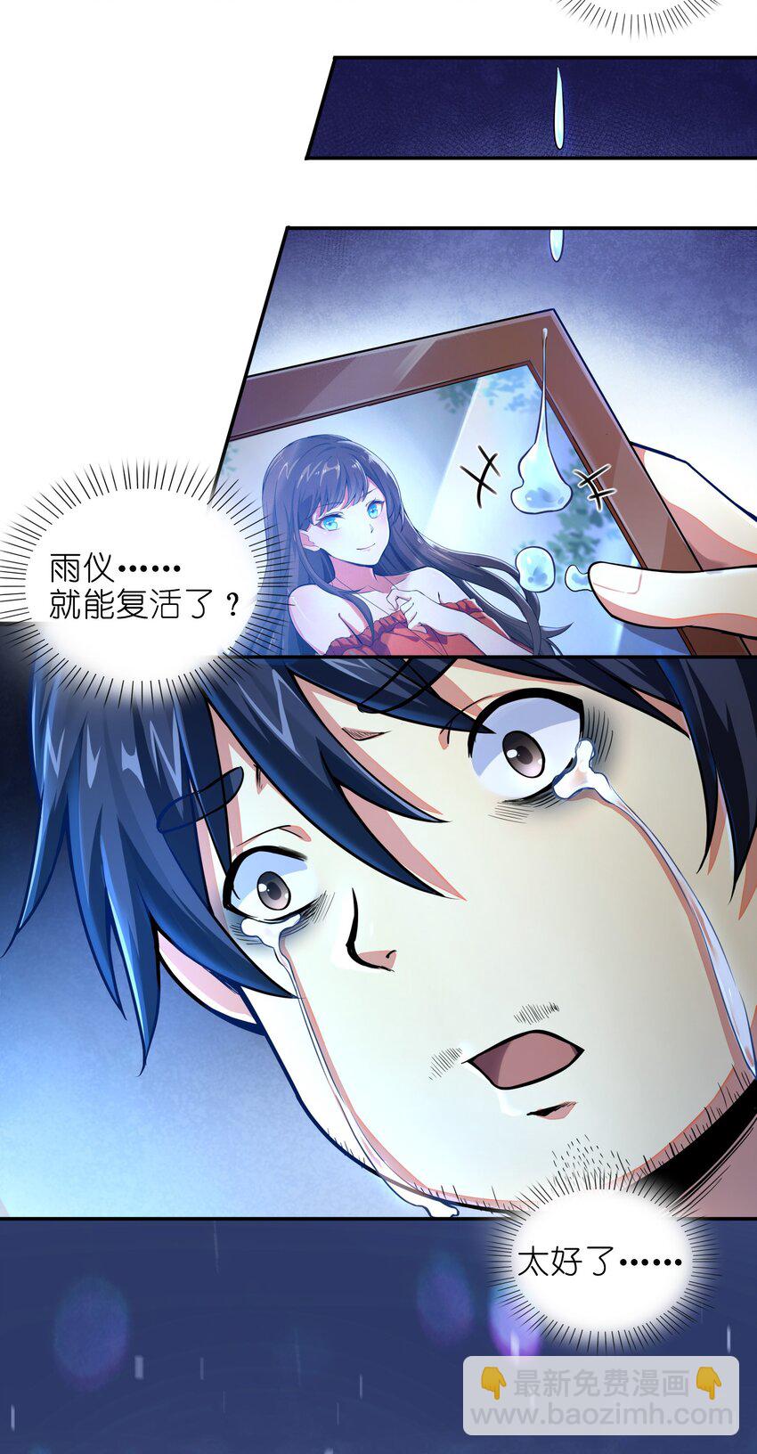 001-1 游戏开始（上）-第1话