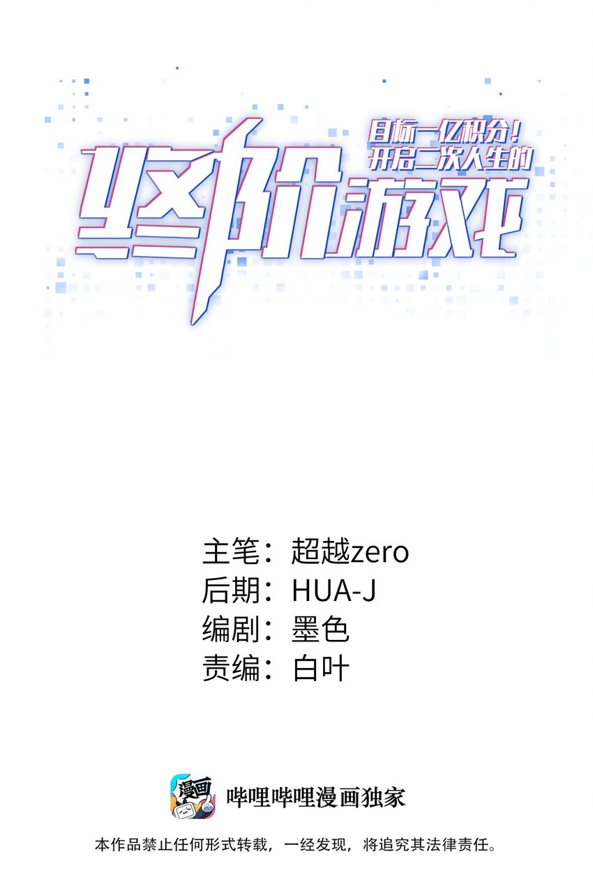 009 玩了这么多年游戏都没这么憋屈过！(1/2)-第11话