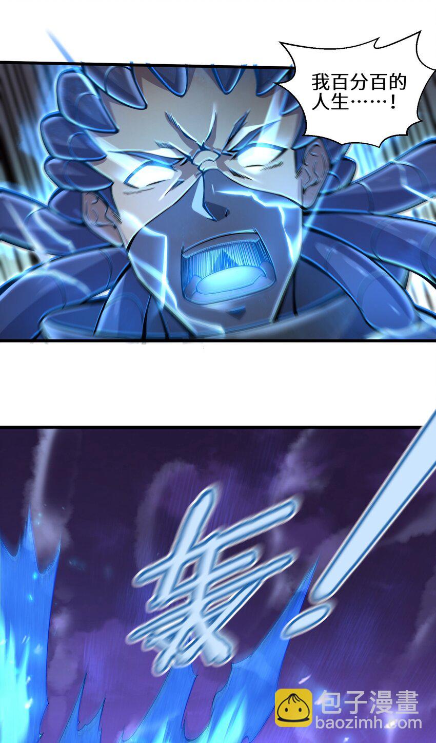 009 玩了这么多年游戏都没这么憋屈过！(1/2)-第11话