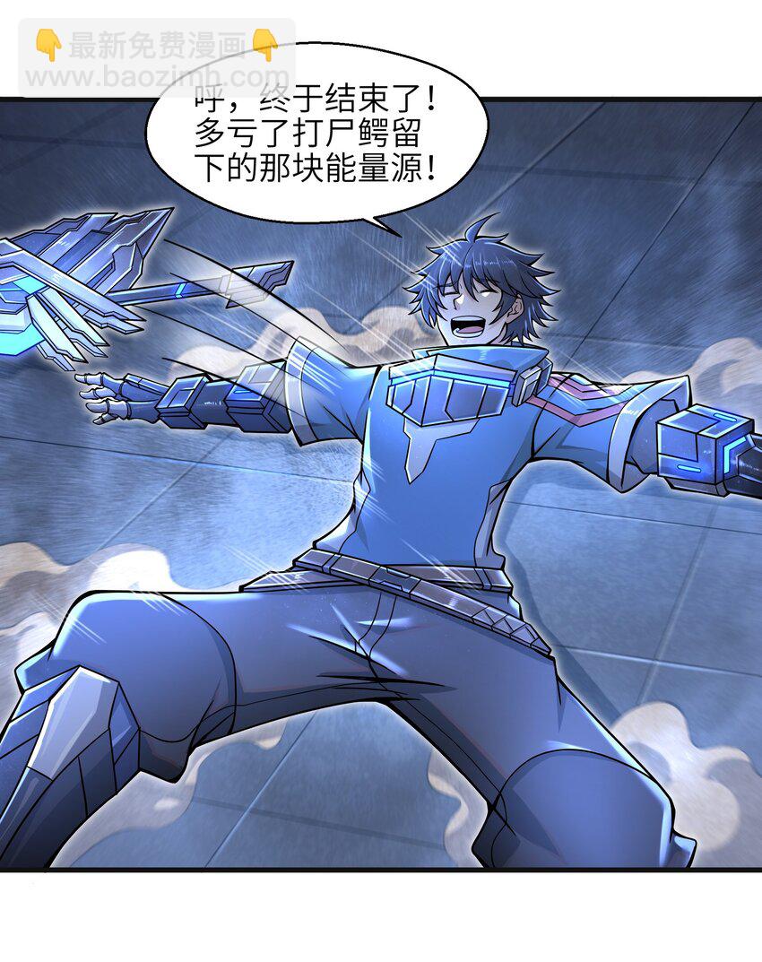 009 玩了这么多年游戏都没这么憋屈过！(1/2)-第11话