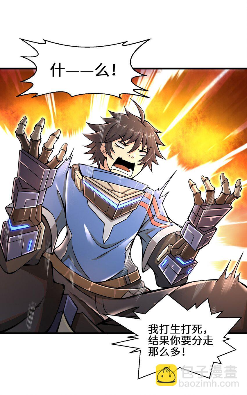 009 玩了这么多年游戏都没这么憋屈过！(1/2)-第11话