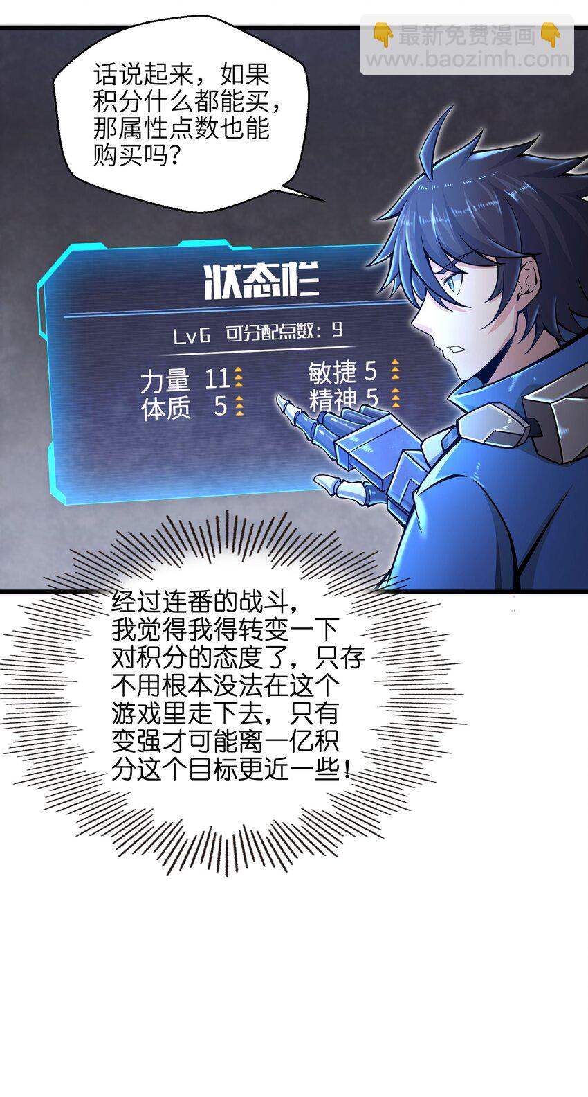 009 玩了这么多年游戏都没这么憋屈过！(1/2)-第11话