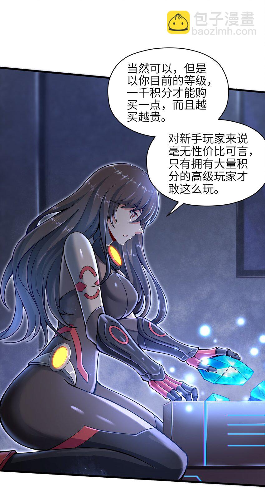 009 玩了这么多年游戏都没这么憋屈过！(1/2)-第11话