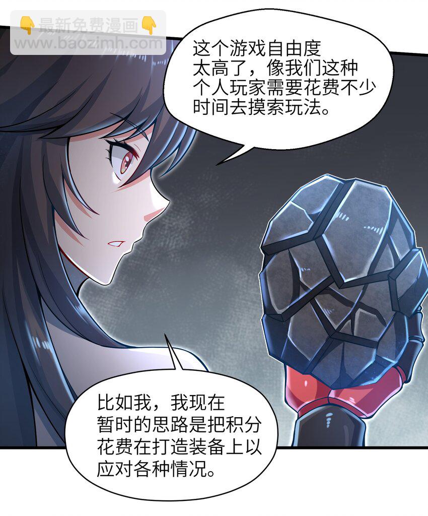009 玩了这么多年游戏都没这么憋屈过！(1/2)-第11话