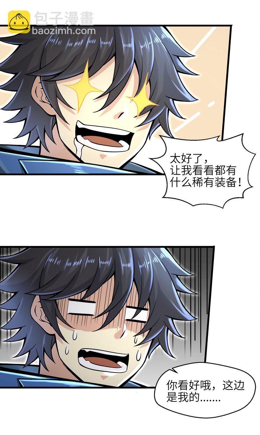 009 玩了这么多年游戏都没这么憋屈过！(1/2)-第11话