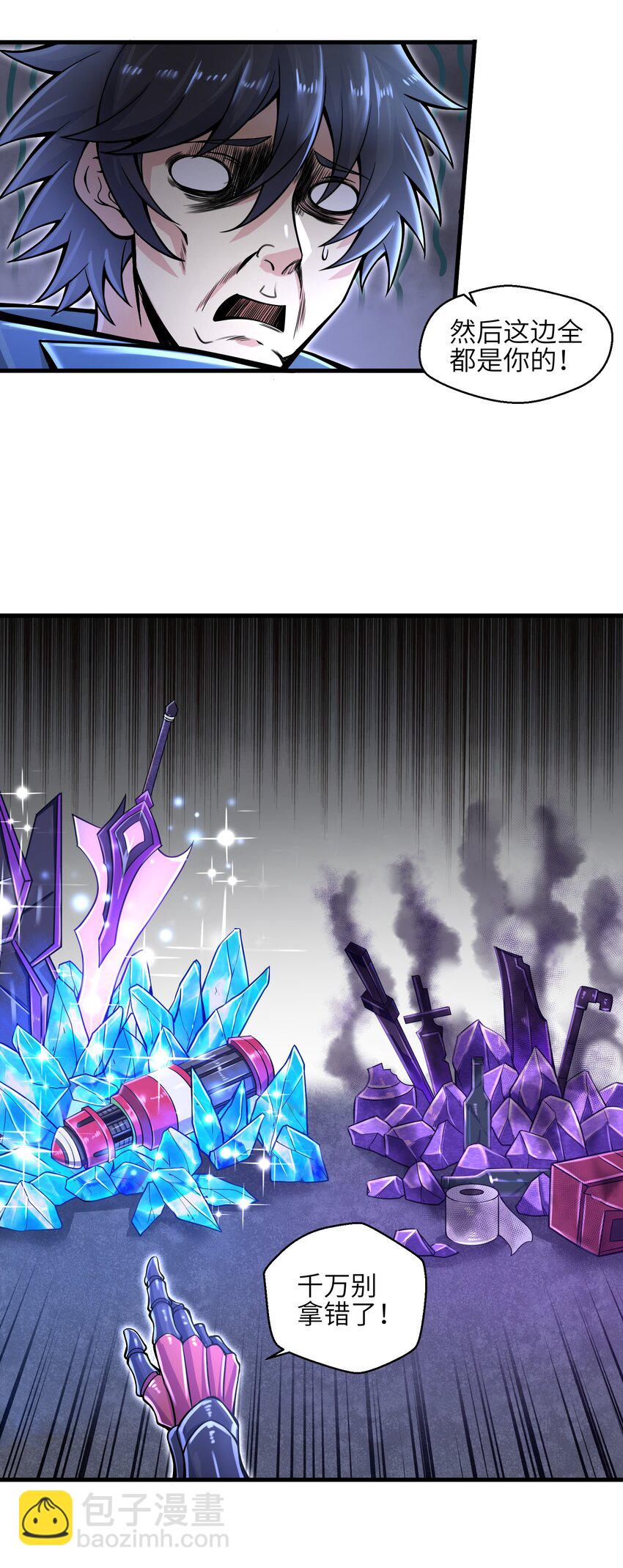 009 玩了这么多年游戏都没这么憋屈过！(1/2)-第11话