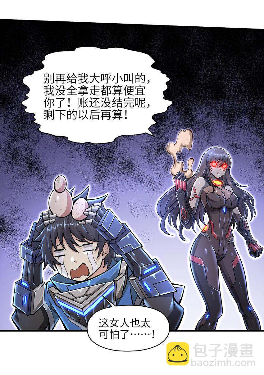 009 玩了这么多年游戏都没这么憋屈过！(1/2)-第11话