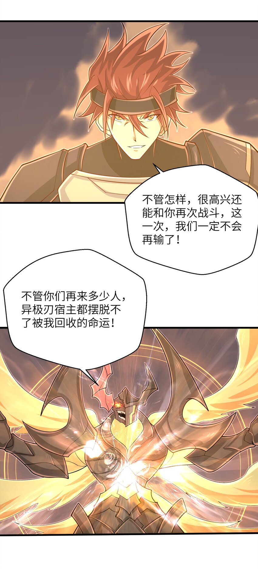 099 凝聚在一起-第101话