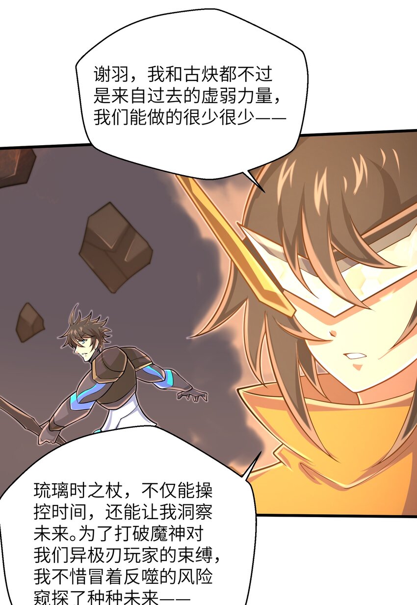 099 凝聚在一起-第101话