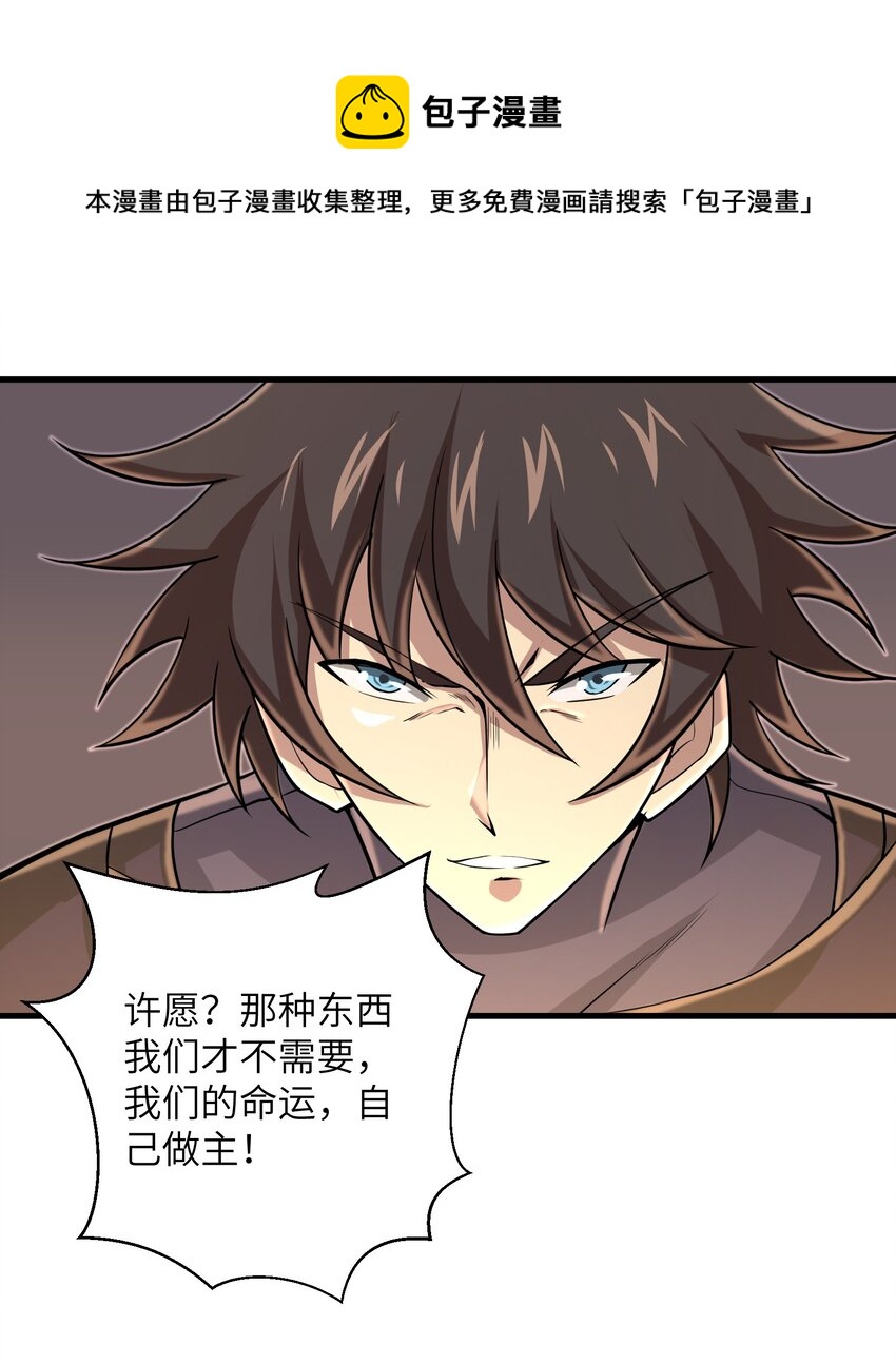 099 凝聚在一起-第101话