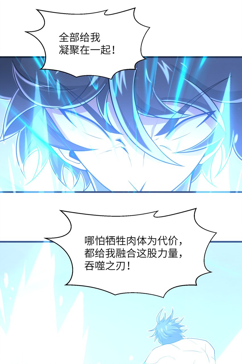 099 凝聚在一起-第101话