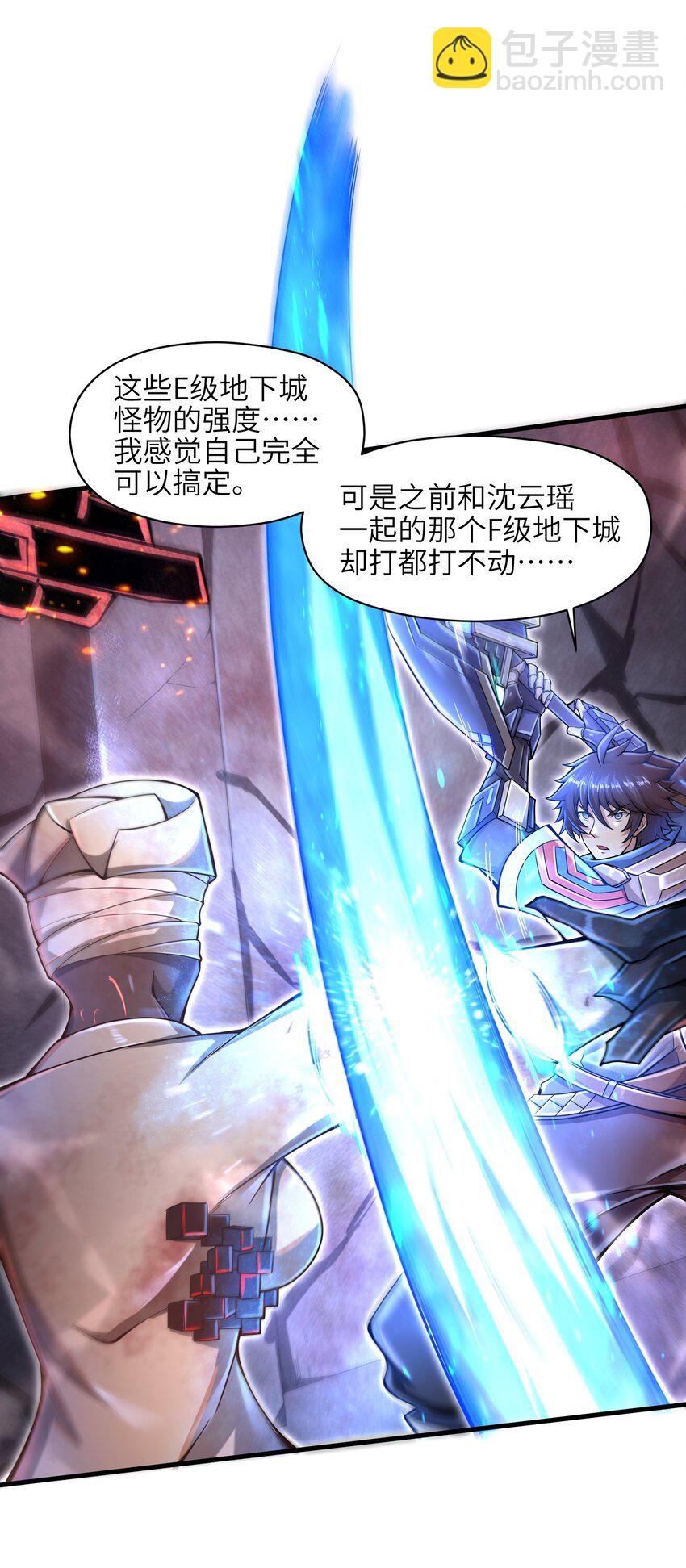 011 关于雨仪的二三事(1/2)-第13话