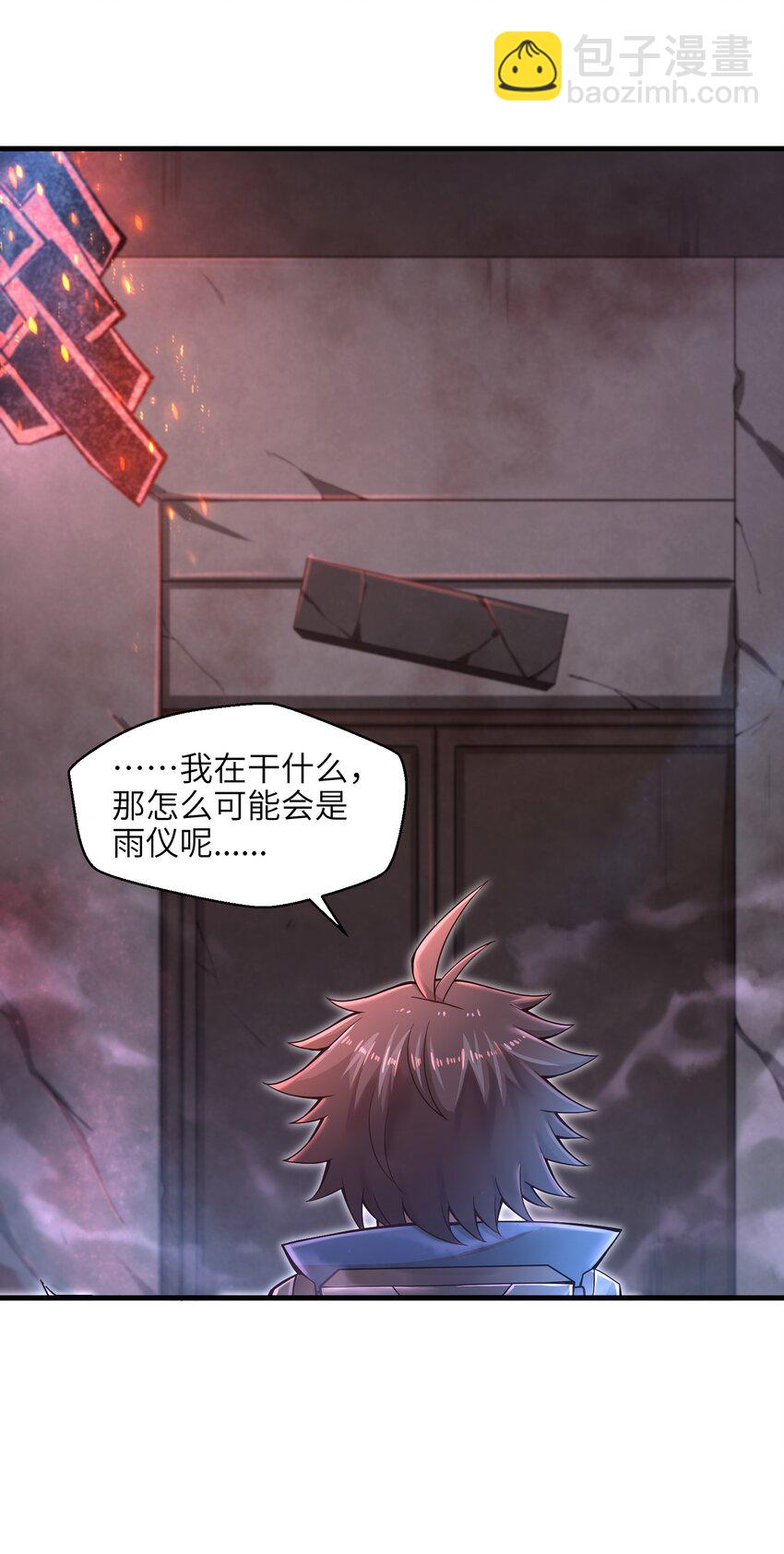 011 关于雨仪的二三事(1/2)-第13话