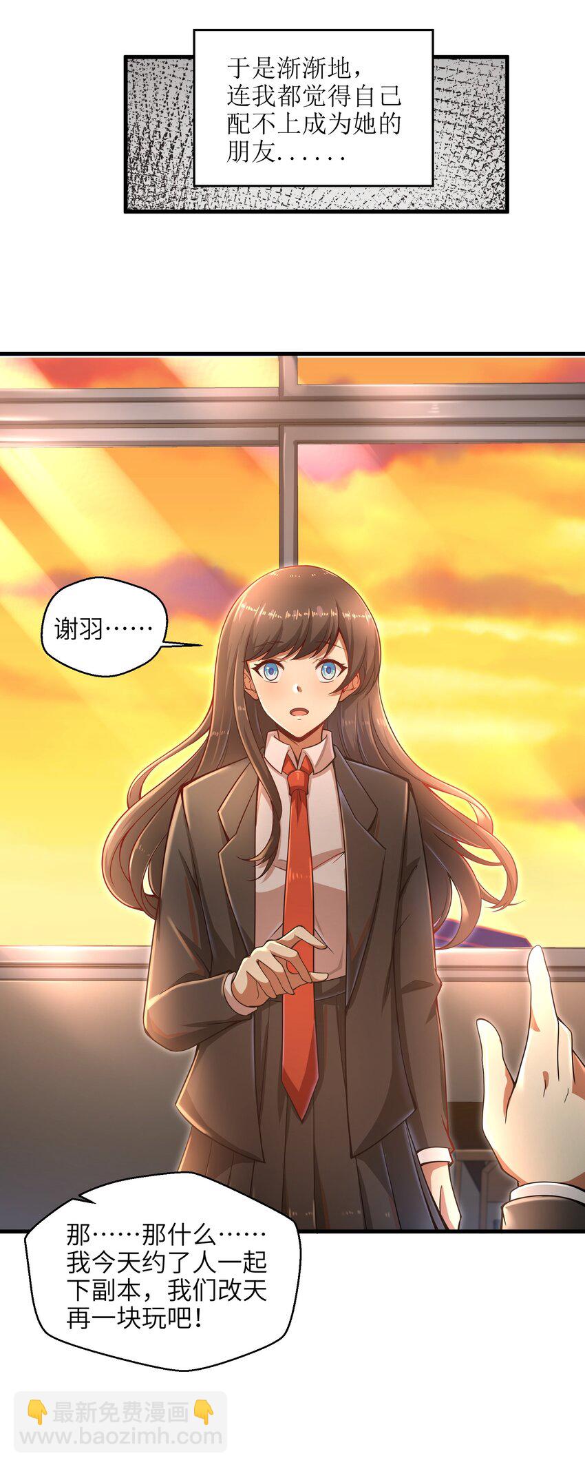 011 关于雨仪的二三事(1/2)-第13话