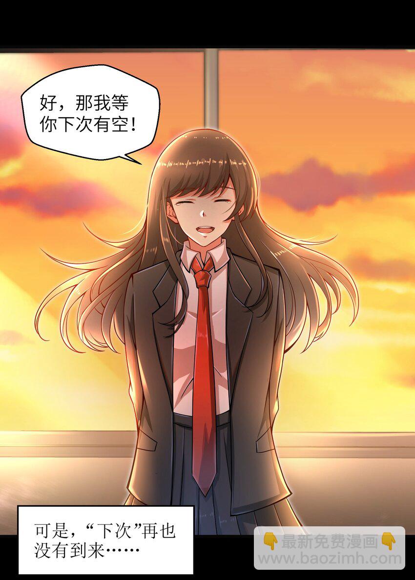 011 关于雨仪的二三事(1/2)-第13话