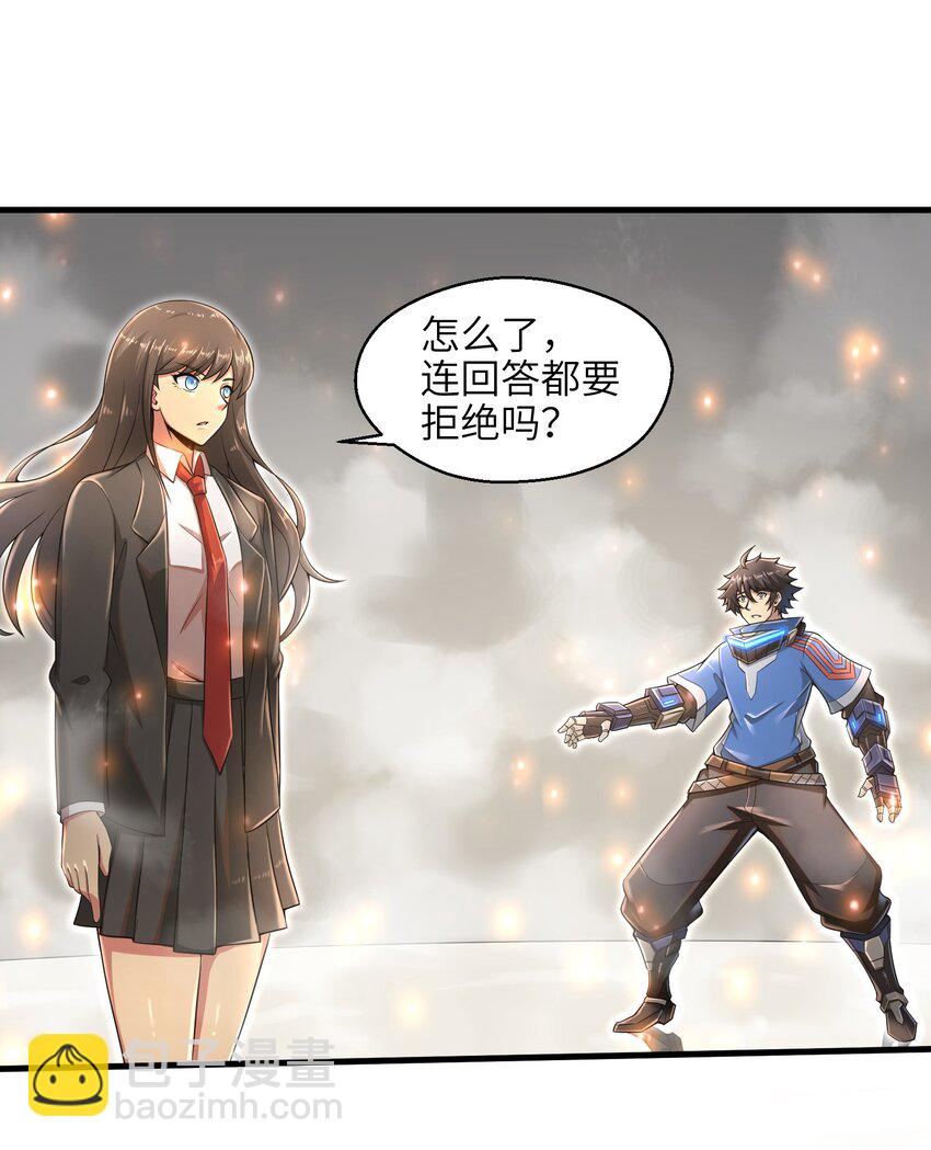 013 我无法把灵魂交给你-第15话