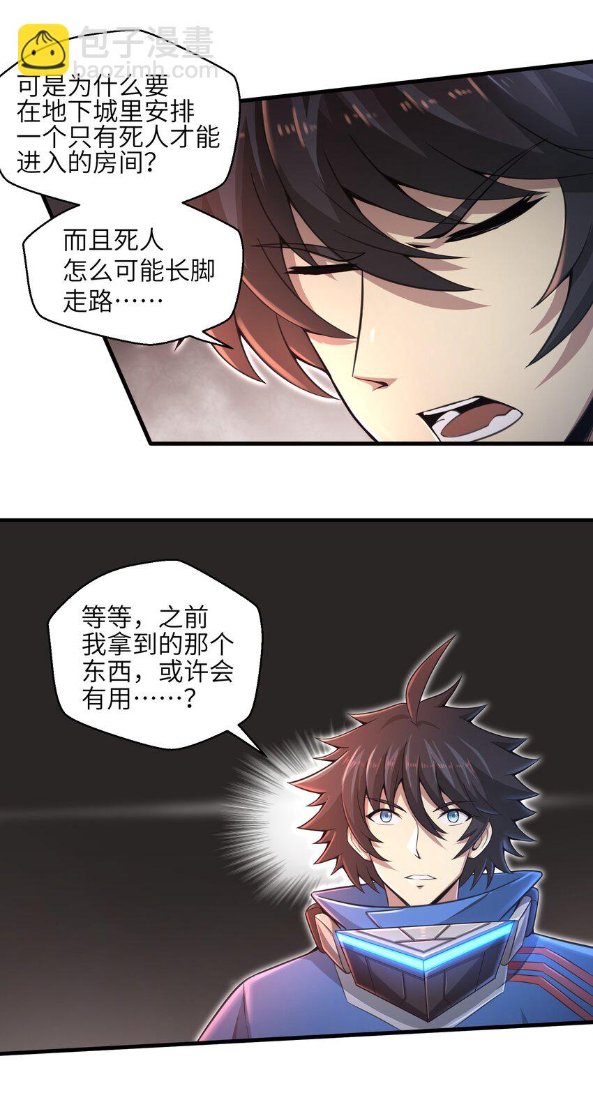 013 我无法把灵魂交给你-第15话