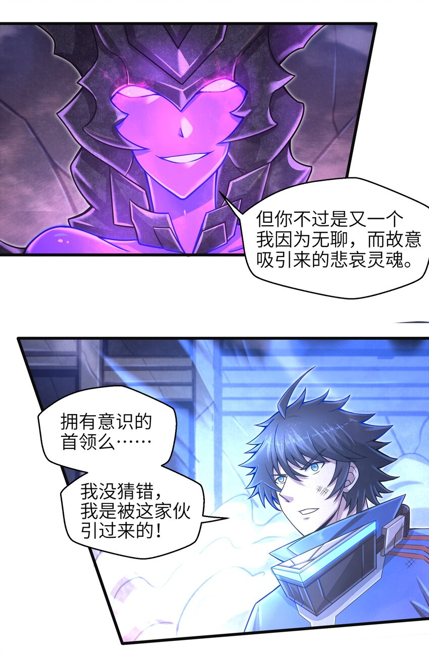 015 你的灵魂，为我所用(1/2)-第17话