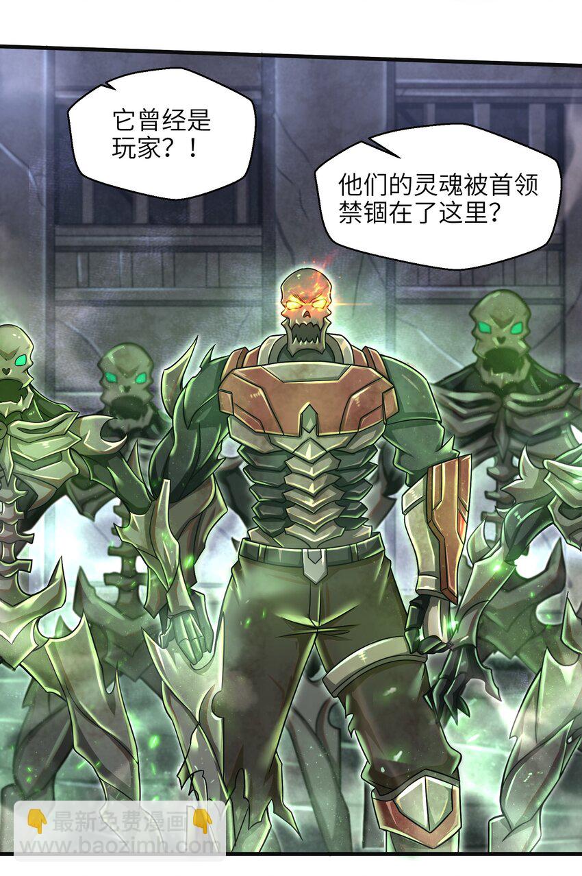 015 你的灵魂，为我所用(1/2)-第17话