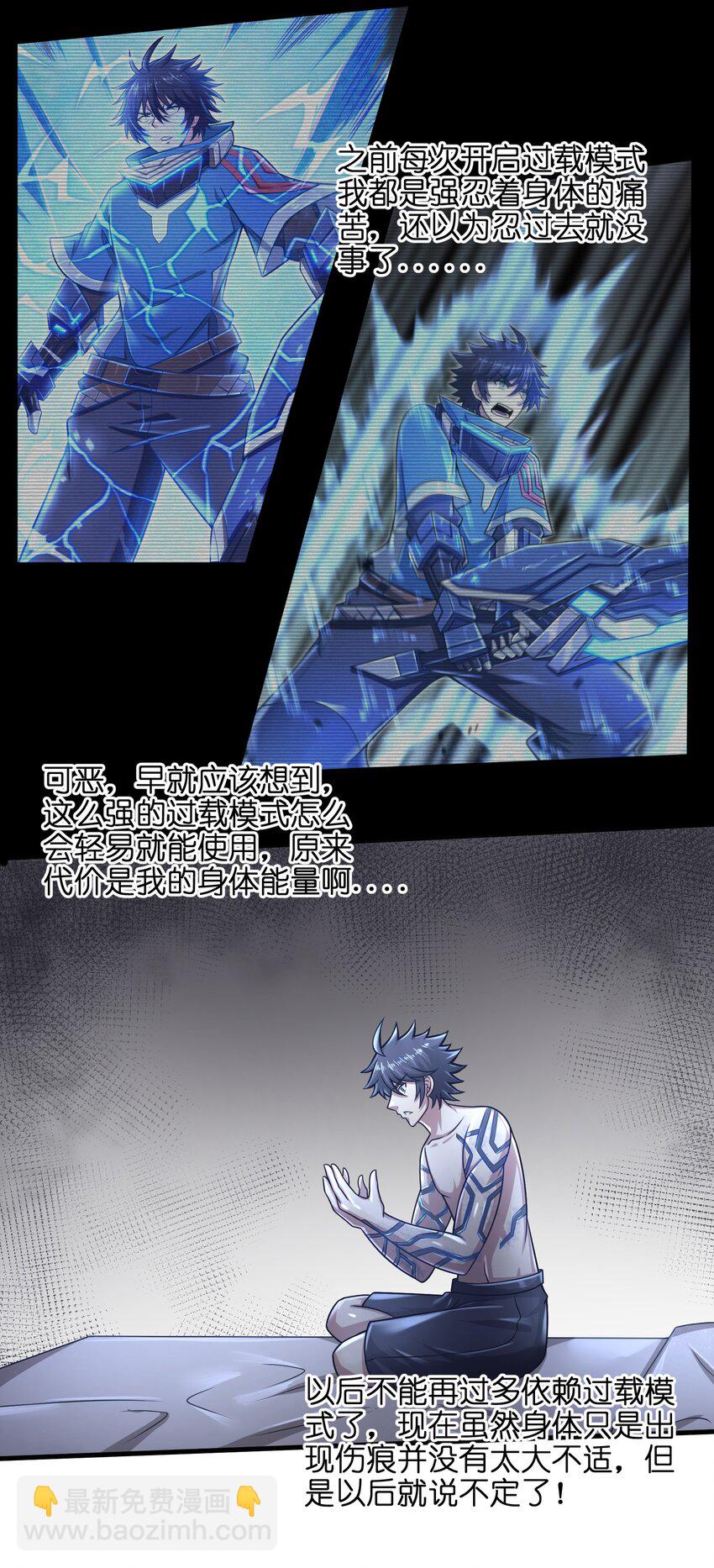 017 称号的正确使用方法-第19话