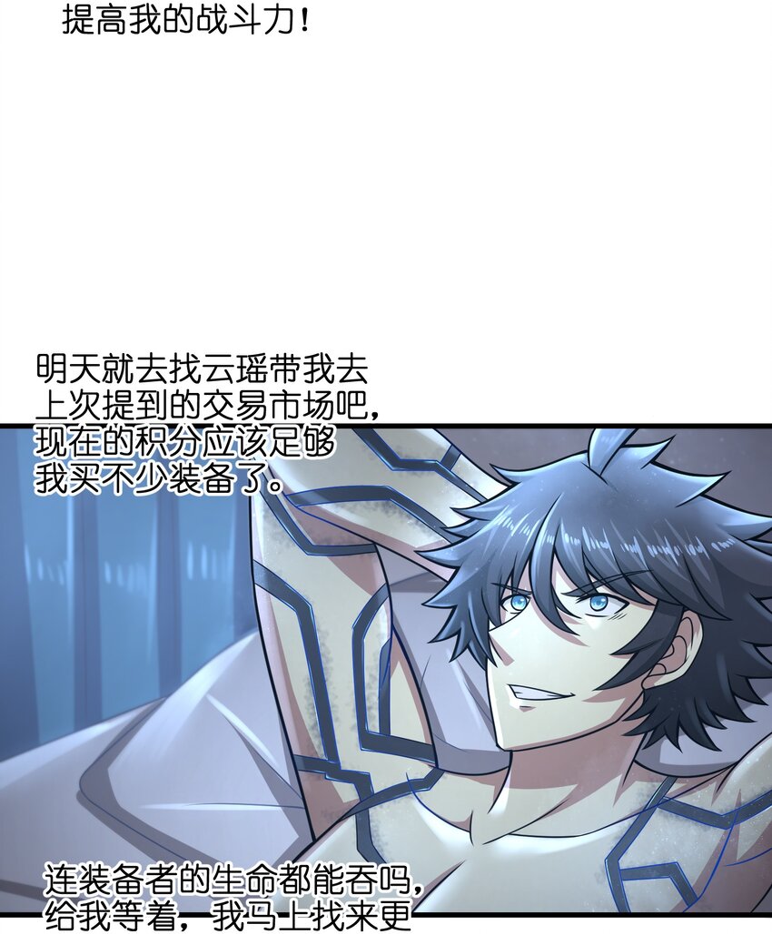 017 称号的正确使用方法-第19话