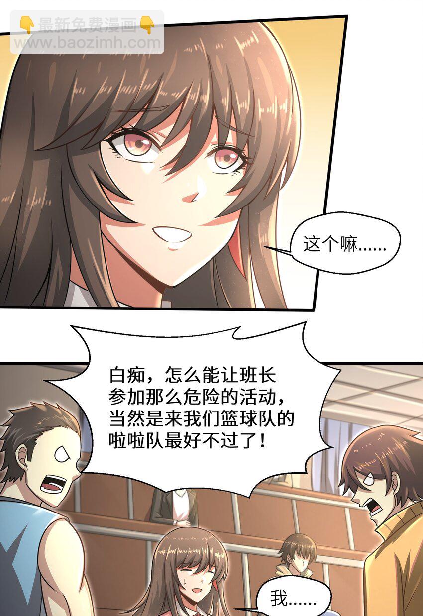 017 称号的正确使用方法-第19话