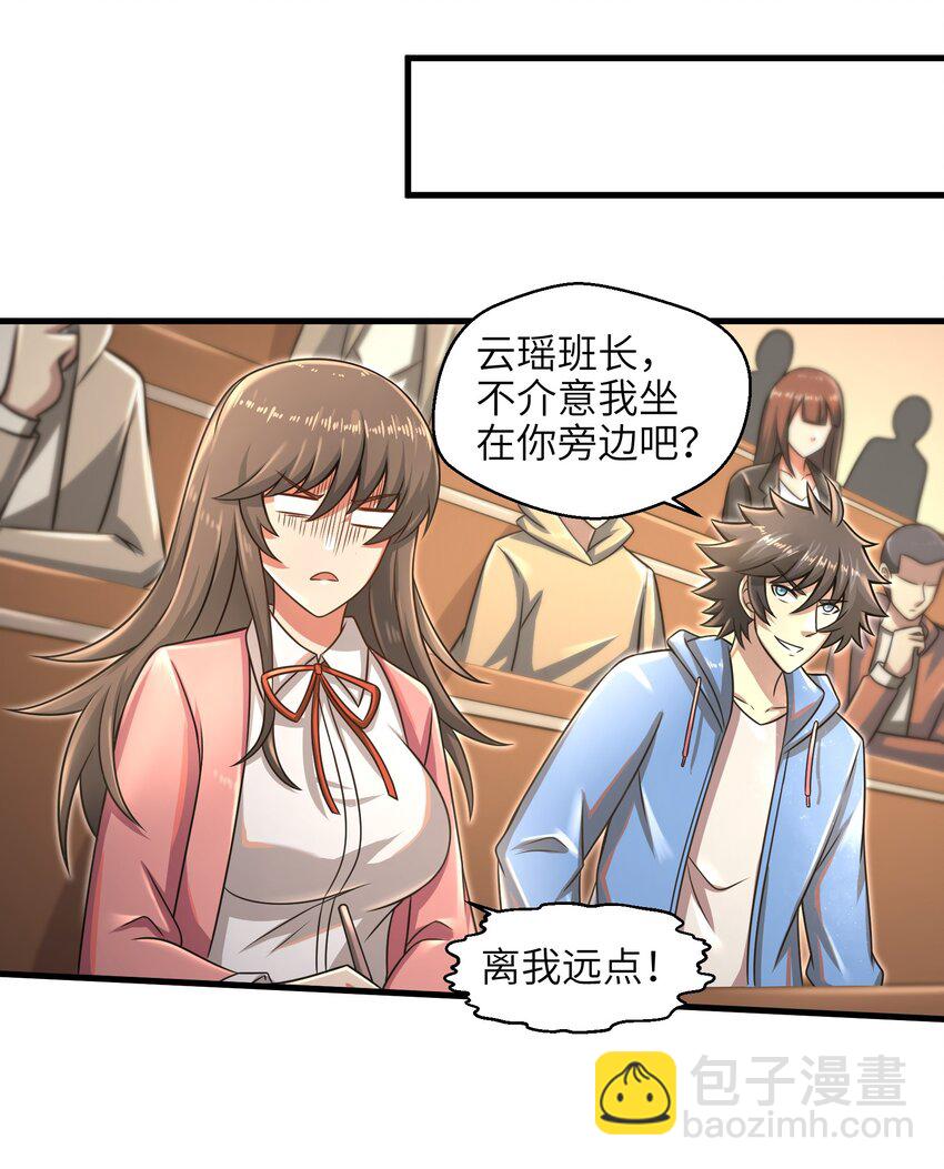 017 称号的正确使用方法-第19话