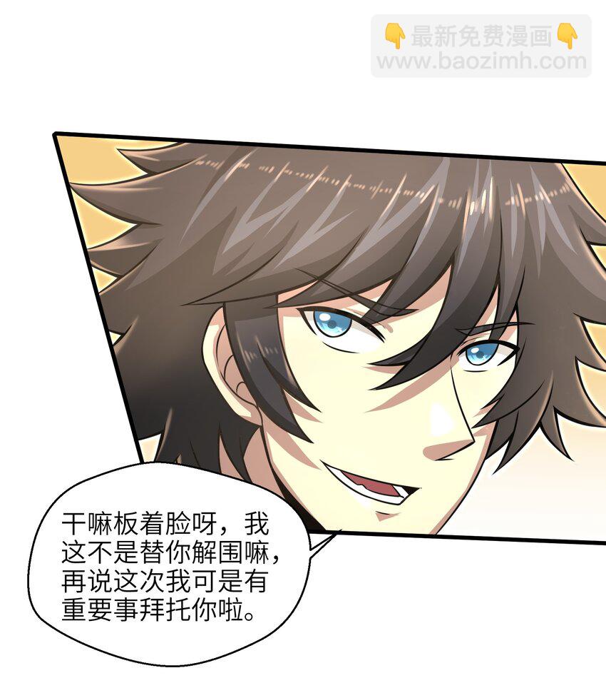 017 称号的正确使用方法-第19话