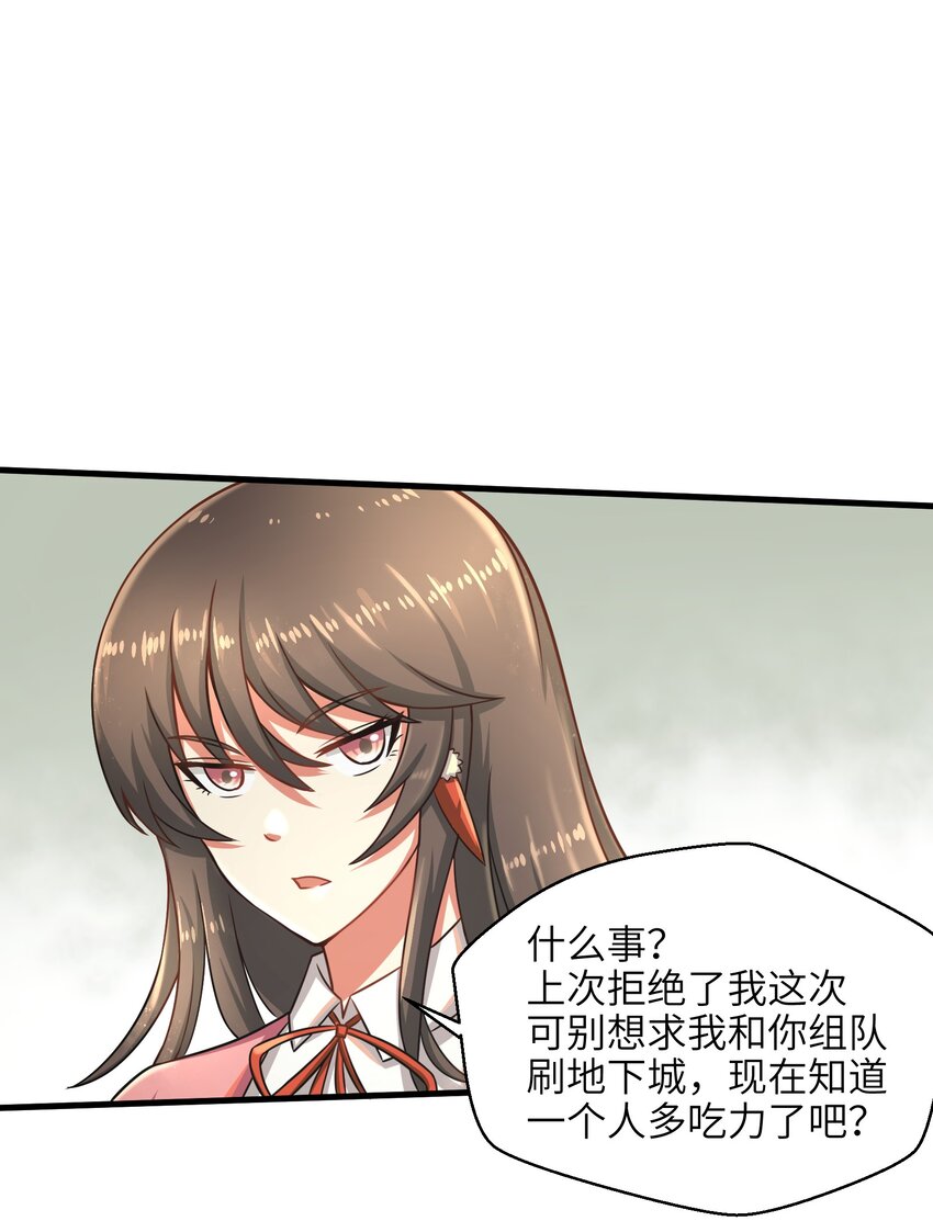 017 称号的正确使用方法-第19话