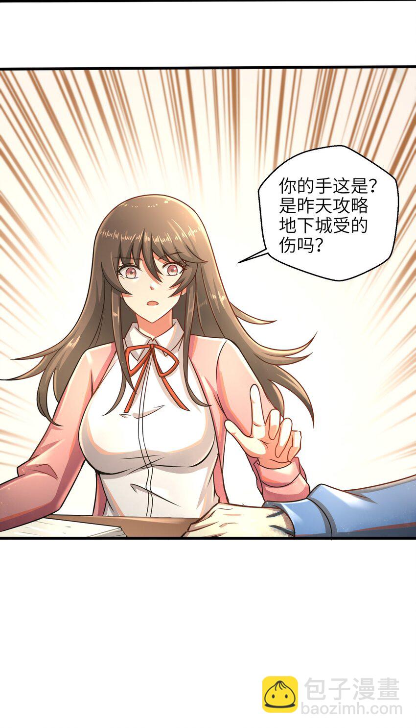 017 称号的正确使用方法-第19话