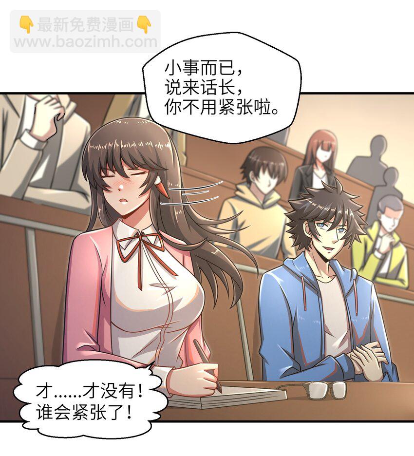 017 称号的正确使用方法-第19话