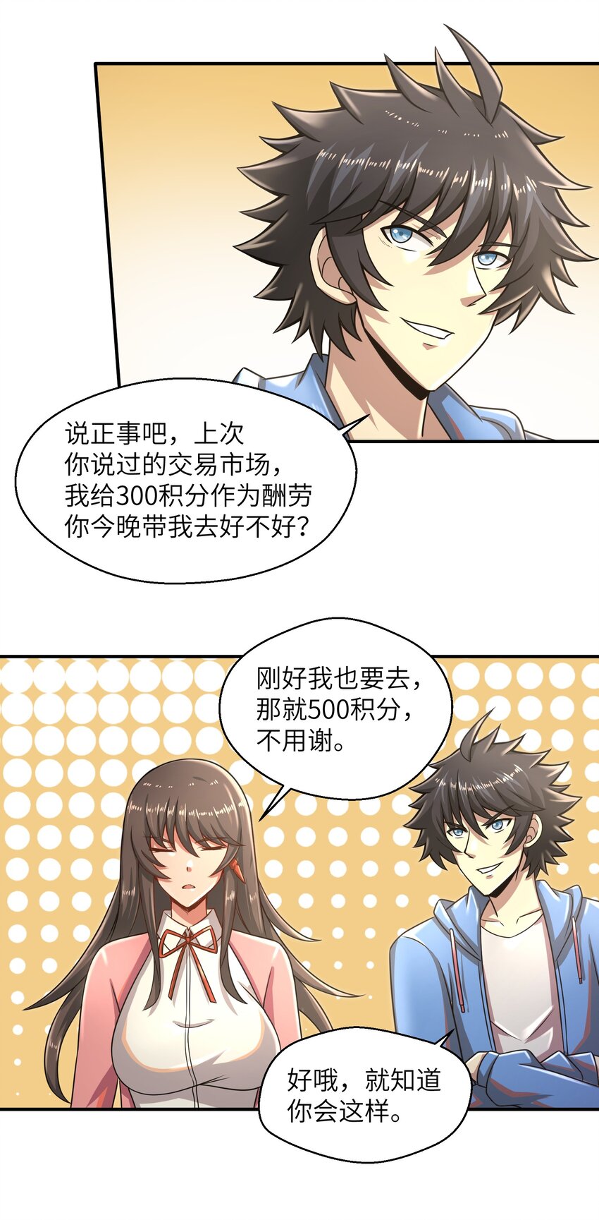 017 称号的正确使用方法-第19话