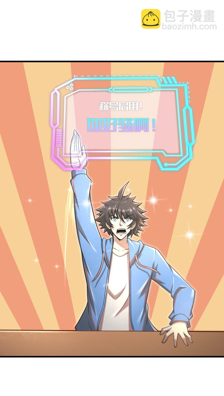 017 称号的正确使用方法-第19话