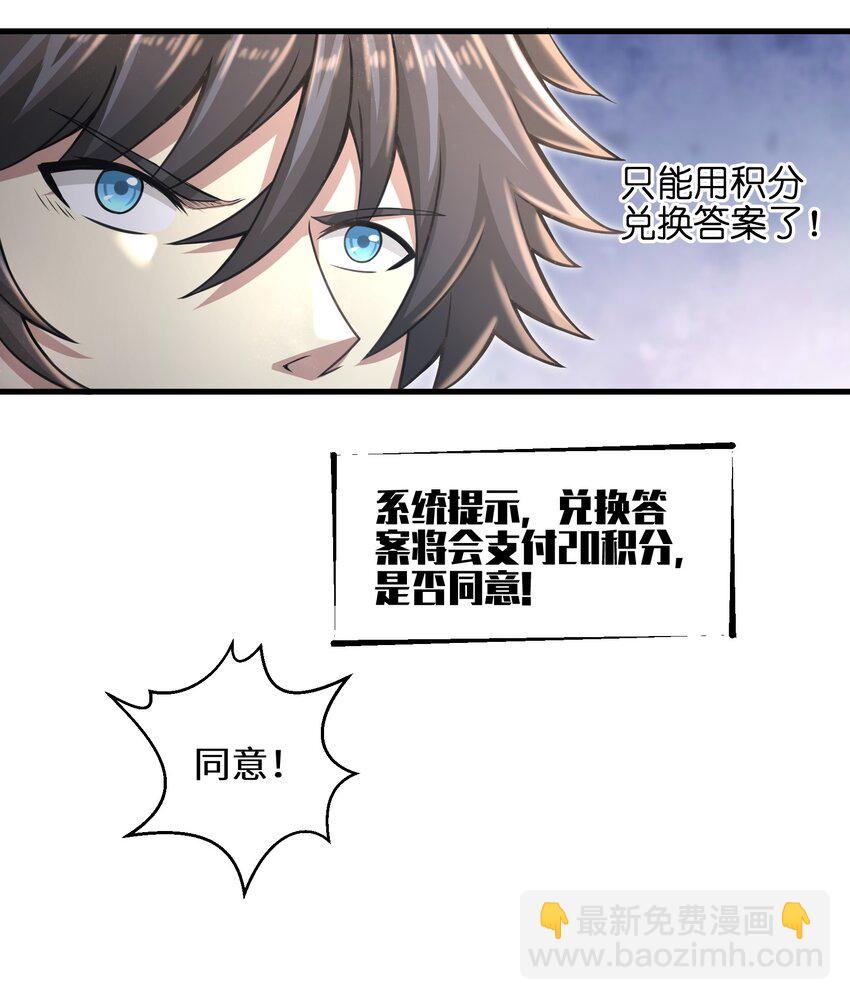 017 称号的正确使用方法-第19话