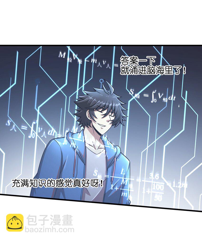 017 称号的正确使用方法-第19话