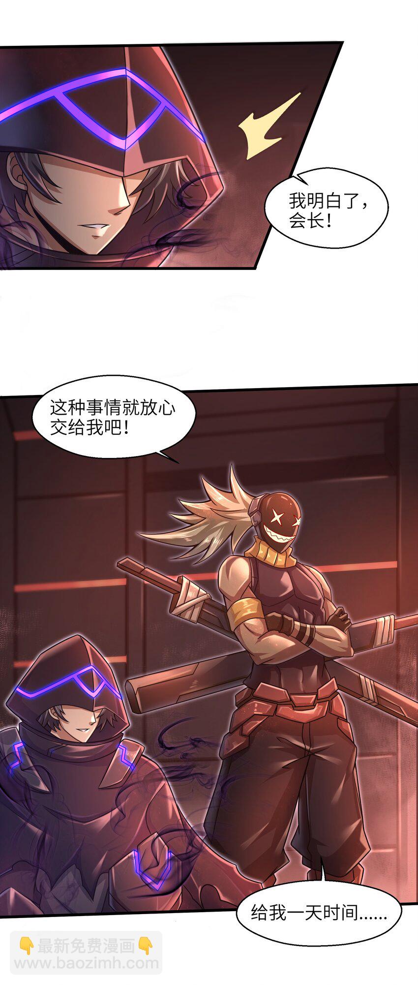 017 称号的正确使用方法-第19话