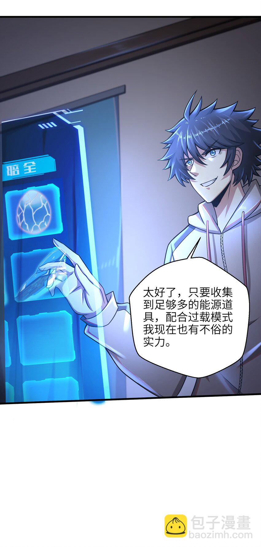 017 称号的正确使用方法-第19话