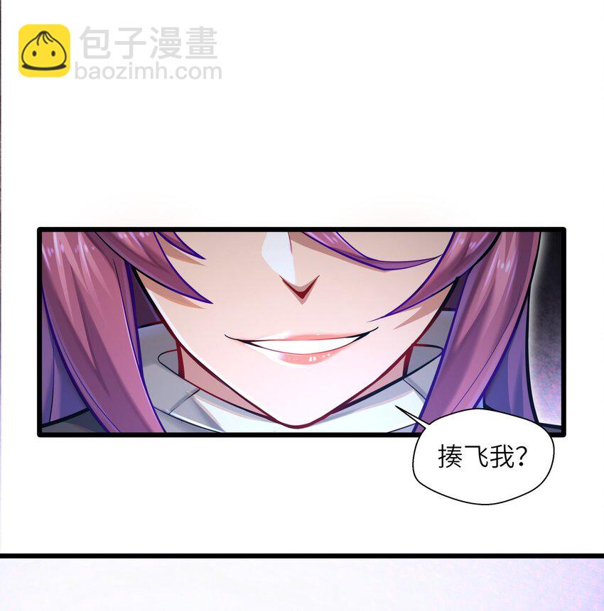 001-3 游戏开始（下）(1/2)-第3话