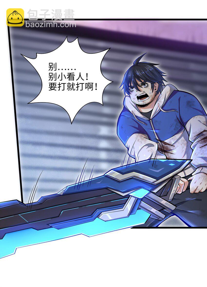 001-3 游戏开始（下）(1/2)-第3话