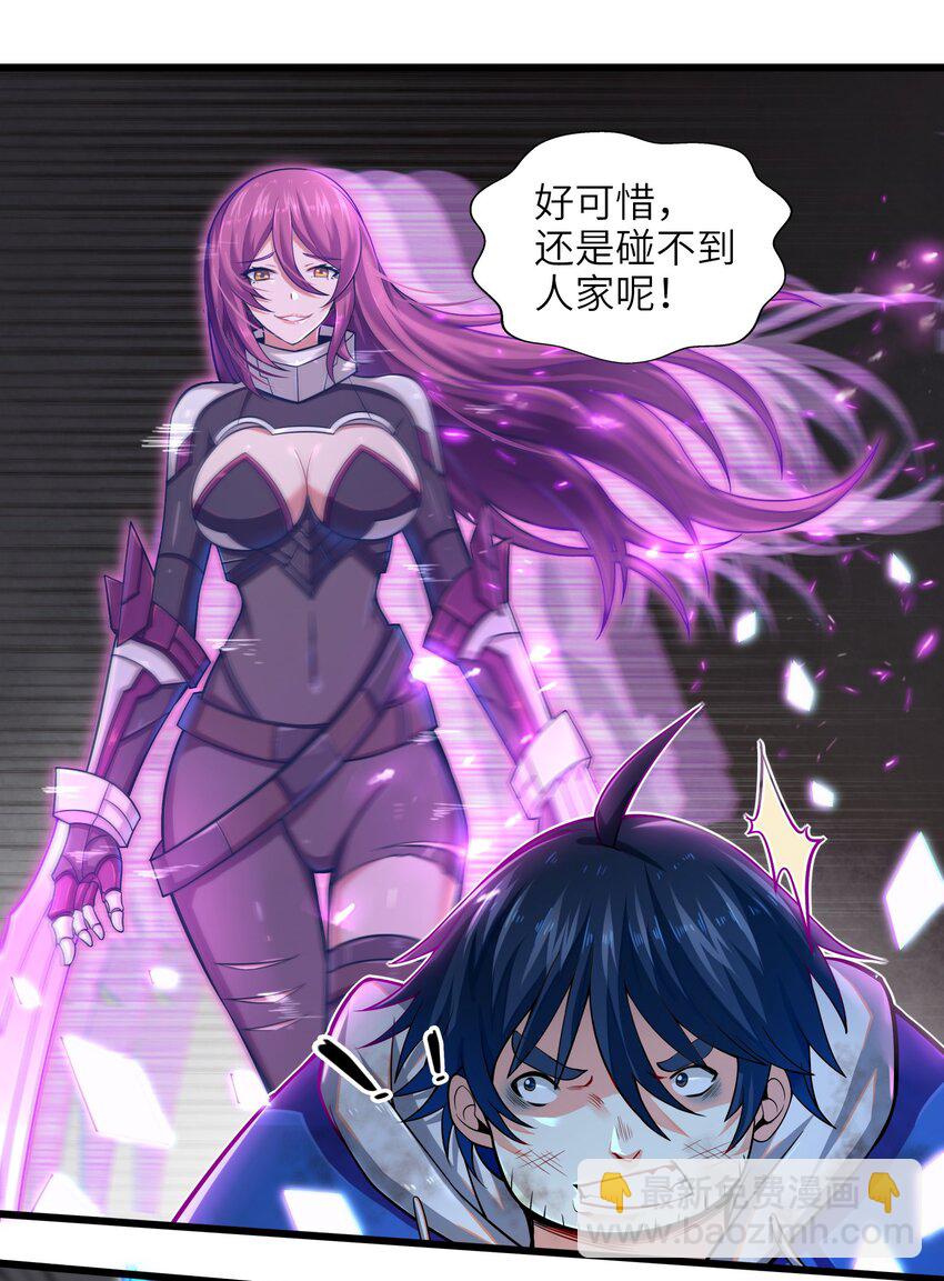 001-3 游戏开始（下）(1/2)-第3话