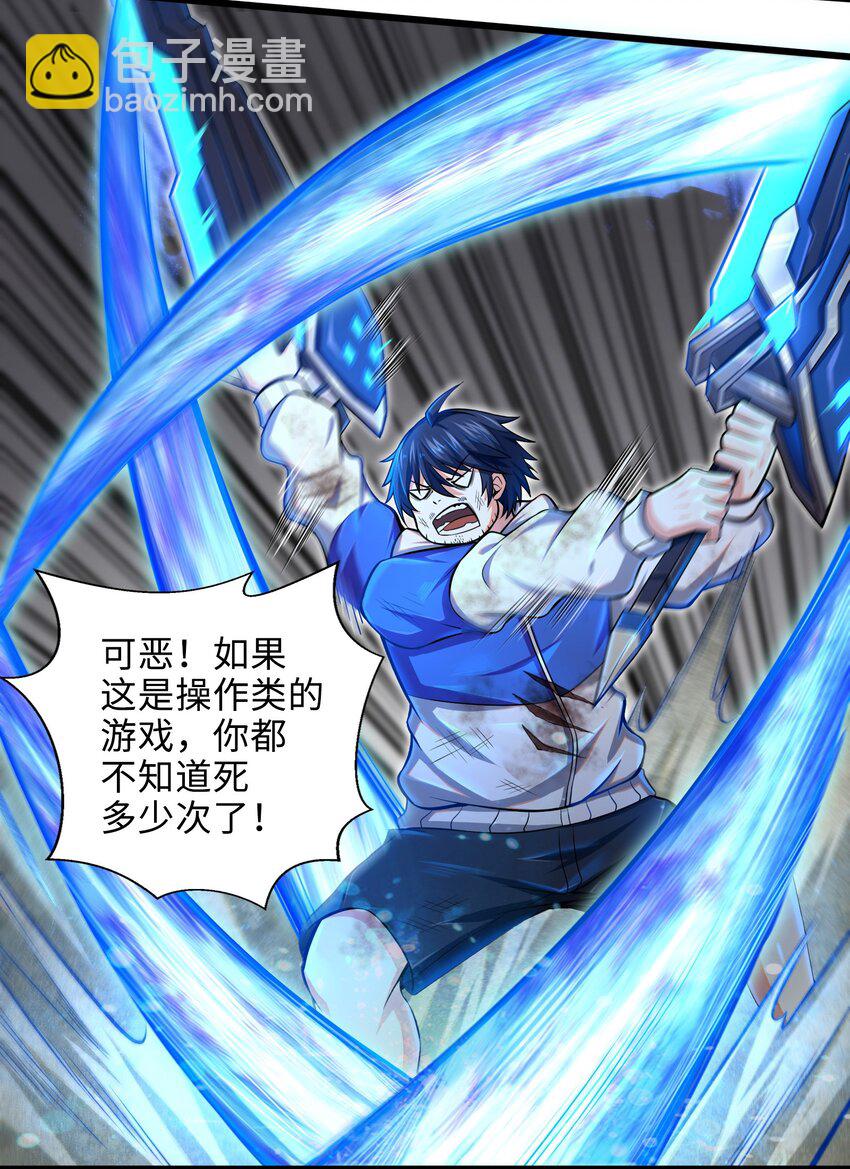 001-3 游戏开始（下）(1/2)-第3话