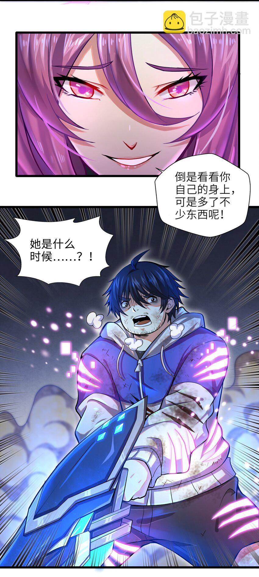 001-3 游戏开始（下）(1/2)-第3话