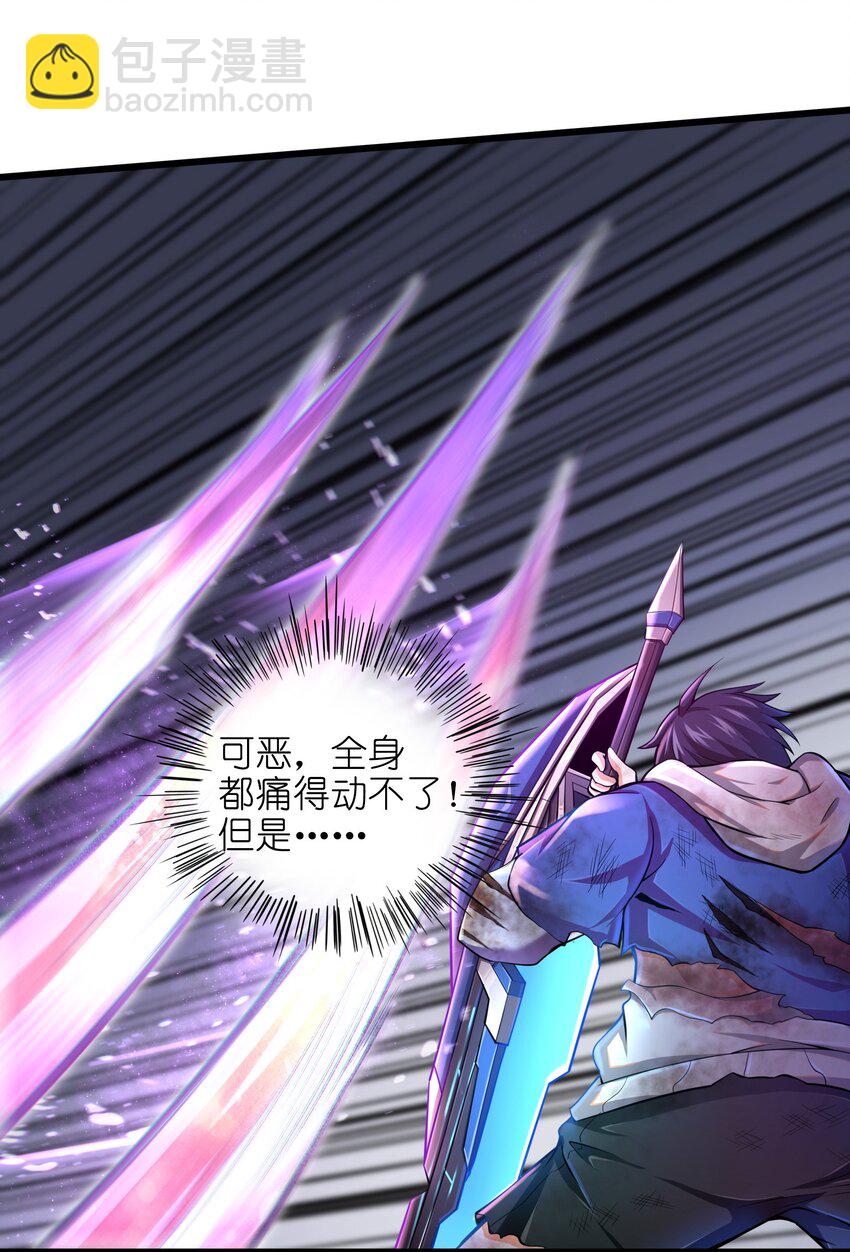 001-3 游戏开始（下）(1/2)-第3话