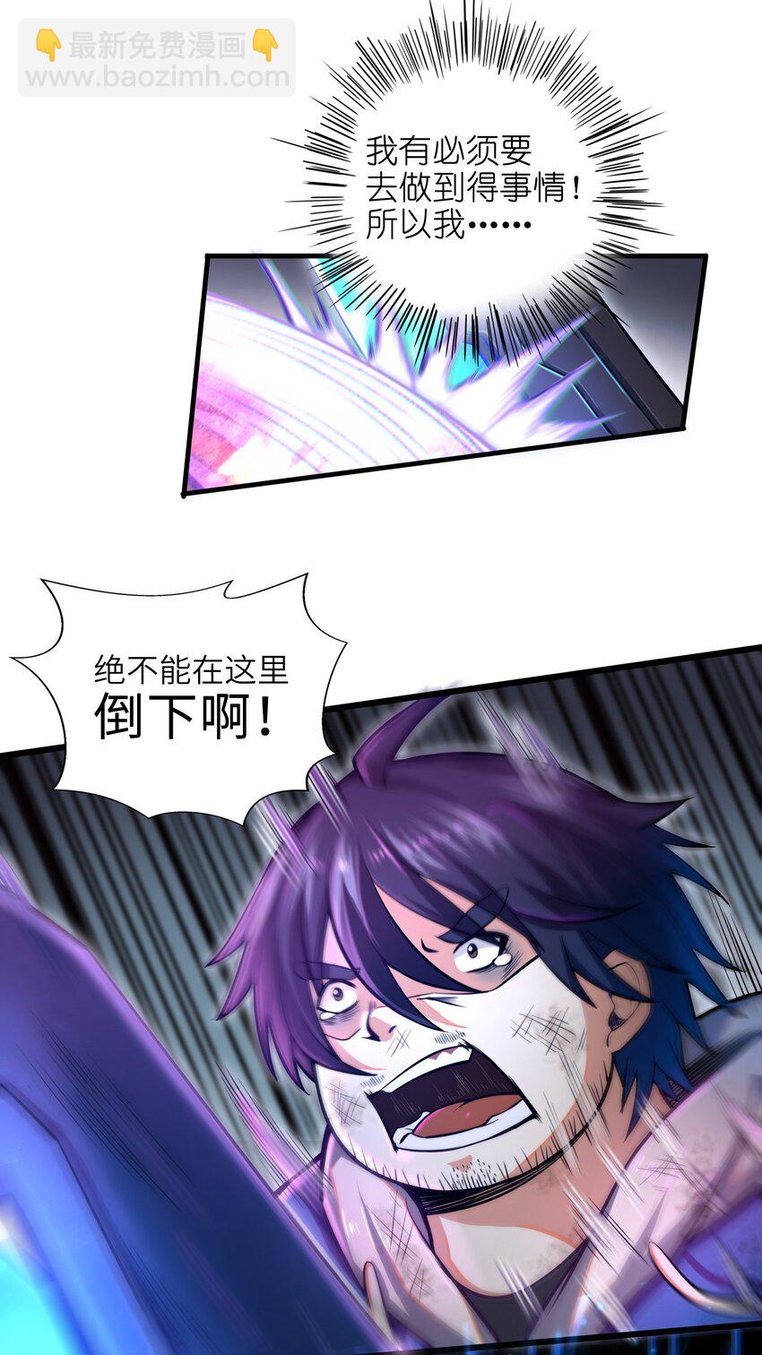 001-3 游戏开始（下）(1/2)-第3话