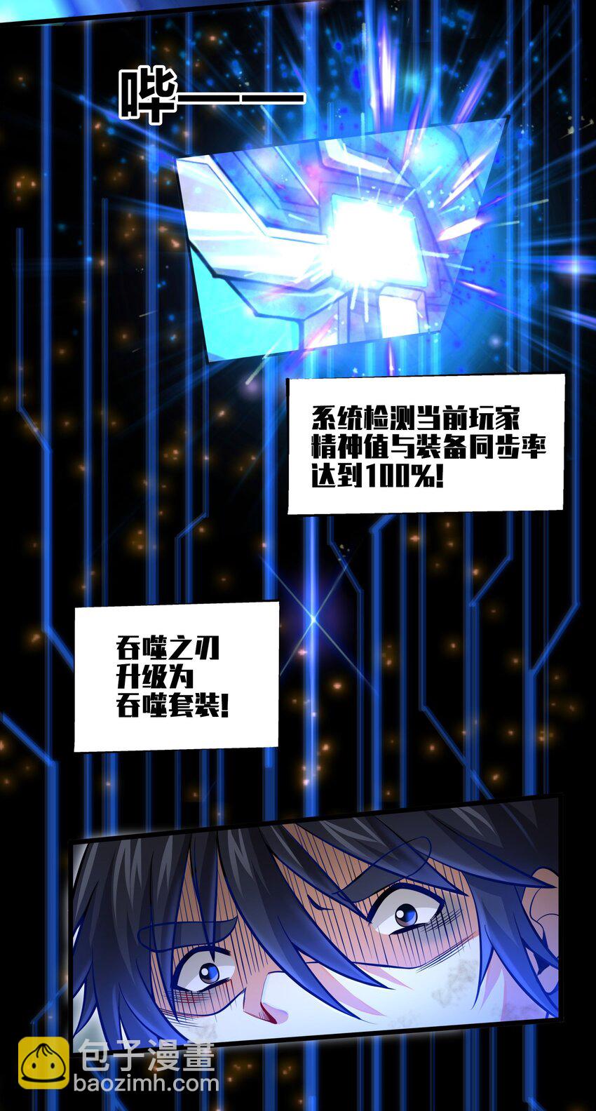 001-3 游戏开始（下）(1/2)-第3话