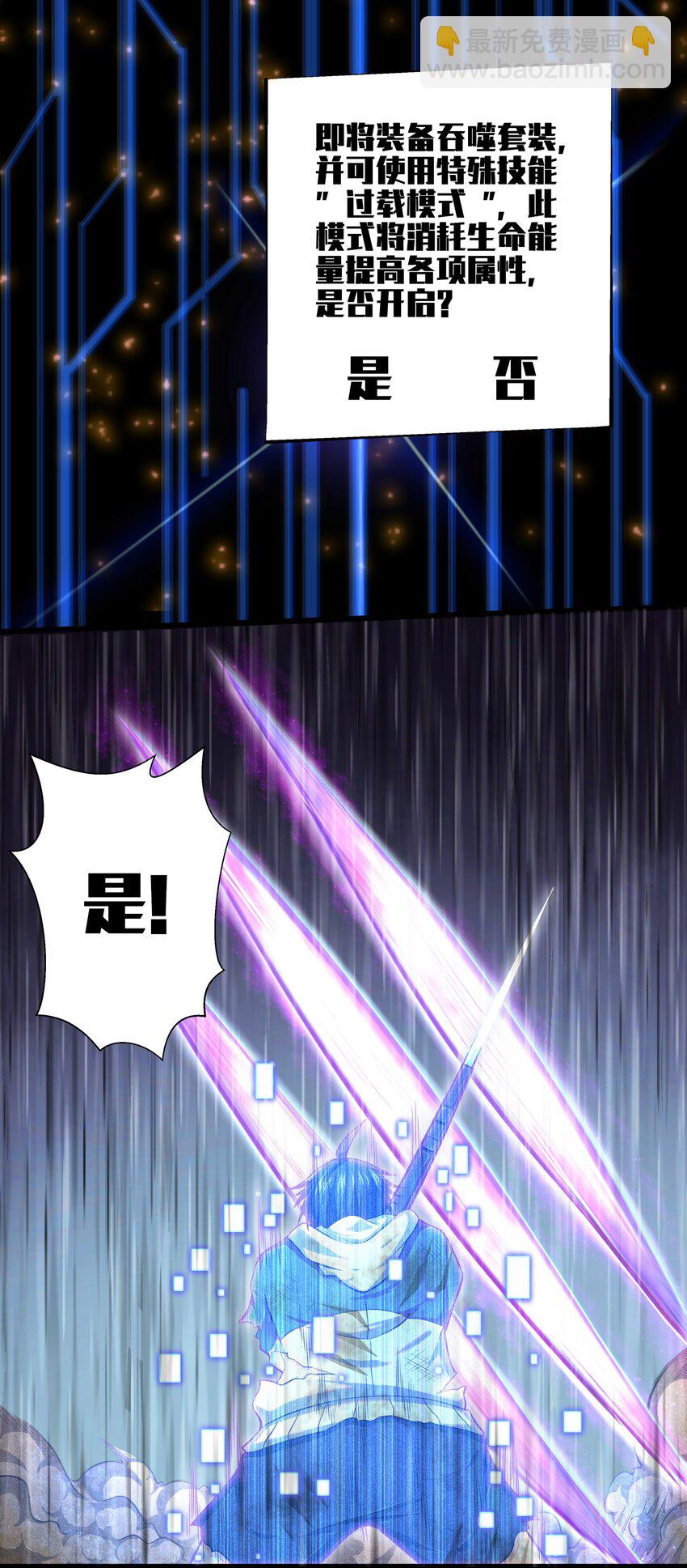 001-3 游戏开始（下）(1/2)-第3话