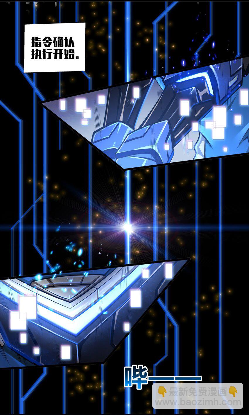 001-3 游戏开始（下）(1/2)-第3话